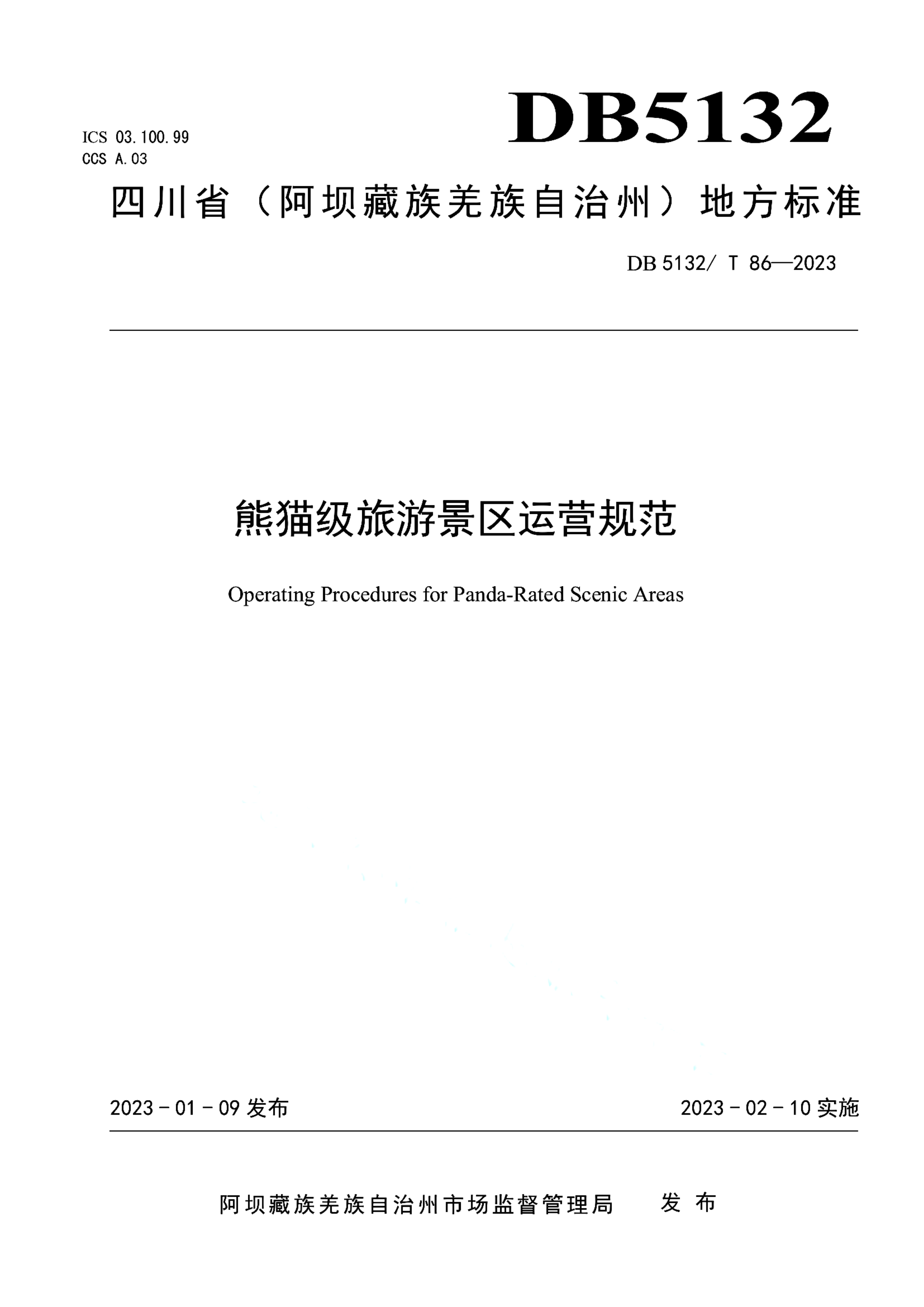 资源详情图